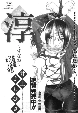 Page 230 of COMIC AUN 2008-07 Vol. 146