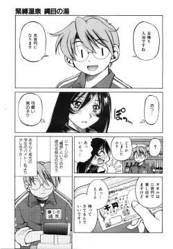 Page 235 of COMIC AUN 2008-07 Vol. 146