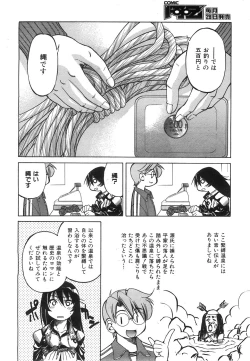 Page 236 of COMIC AUN 2008-07 Vol. 146