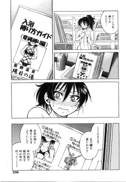 Page 239 of COMIC AUN 2008-07 Vol. 146