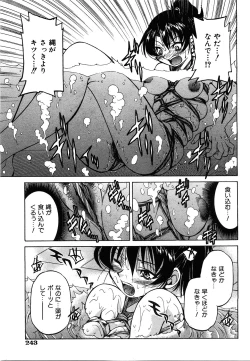 Page 243 of COMIC AUN 2008-07 Vol. 146