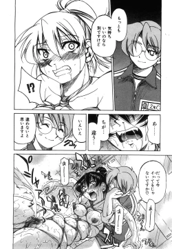 Page 246 of COMIC AUN 2008-07 Vol. 146