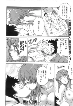 Page 24 of COMIC AUN 2008-07 Vol. 146