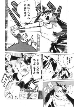 Page 266 of COMIC AUN 2008-07 Vol. 146