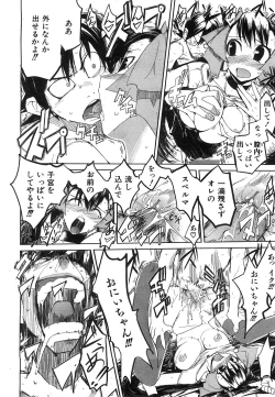 Page 282 of COMIC AUN 2008-07 Vol. 146