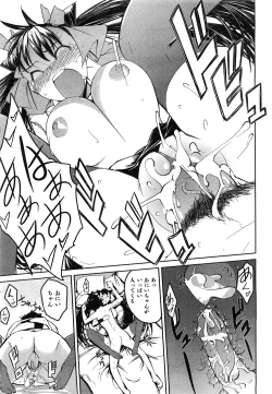 Page 283 of COMIC AUN 2008-07 Vol. 146