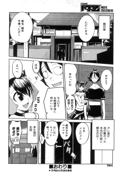 Page 284 of COMIC AUN 2008-07 Vol. 146