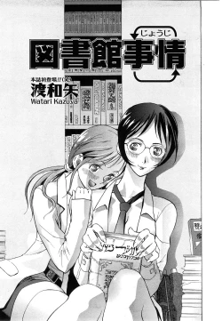 Page 285 of COMIC AUN 2008-07 Vol. 146