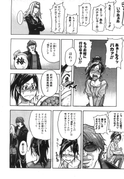 Page 28 of COMIC AUN 2008-07 Vol. 146