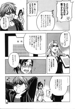 Page 29 of COMIC AUN 2008-07 Vol. 146