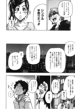 Page 30 of COMIC AUN 2008-07 Vol. 146