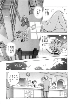 Page 311 of COMIC AUN 2008-07 Vol. 146