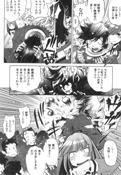 Page 314 of COMIC AUN 2008-07 Vol. 146