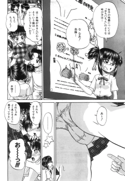 Page 332 of COMIC AUN 2008-07 Vol. 146