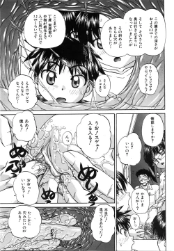 Page 335 of COMIC AUN 2008-07 Vol. 146