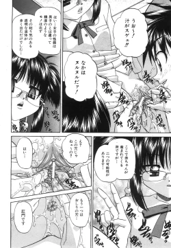 Page 336 of COMIC AUN 2008-07 Vol. 146