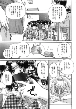 Page 337 of COMIC AUN 2008-07 Vol. 146