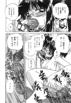 Page 350 of COMIC AUN 2008-07 Vol. 146