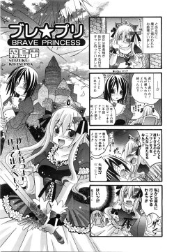 Page 355 of COMIC AUN 2008-07 Vol. 146