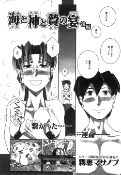 Page 370 of COMIC AUN 2008-07 Vol. 146