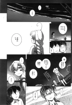 Page 384 of COMIC AUN 2008-07 Vol. 146