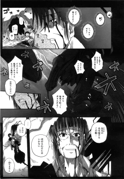 Page 385 of COMIC AUN 2008-07 Vol. 146