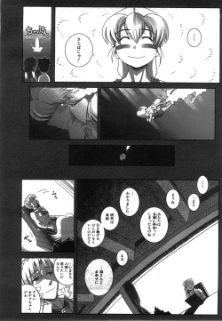 Page 388 of COMIC AUN 2008-07 Vol. 146