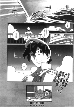 Page 390 of COMIC AUN 2008-07 Vol. 146