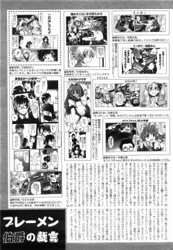 Page 413 of COMIC AUN 2008-07 Vol. 146