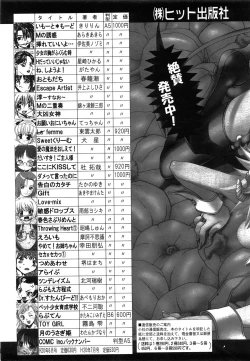 Page 425 of COMIC AUN 2008-07 Vol. 146