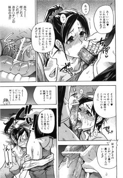 Page 45 of COMIC AUN 2008-07 Vol. 146
