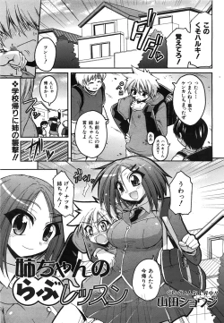 Page 71 of COMIC AUN 2008-07 Vol. 146