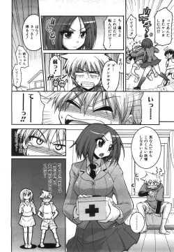 Page 72 of COMIC AUN 2008-07 Vol. 146