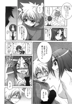 Page 74 of COMIC AUN 2008-07 Vol. 146