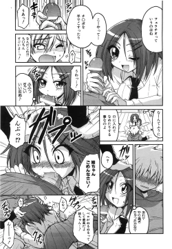 Page 75 of COMIC AUN 2008-07 Vol. 146