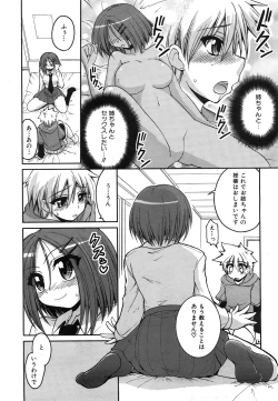 Page 85 of COMIC AUN 2008-07 Vol. 146