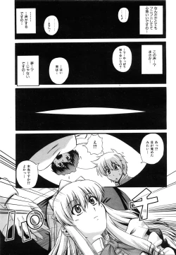 Page 97 of COMIC AUN 2008-07 Vol. 146