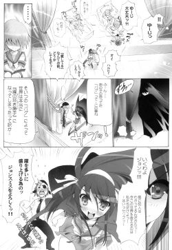 Page 23 of AR14 Odoru AR no Idi 2