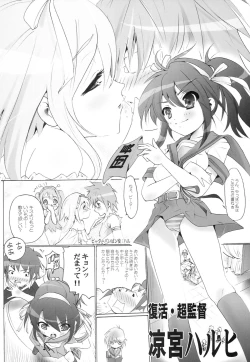 Page 7 of AR14 Odoru AR no Idi 2