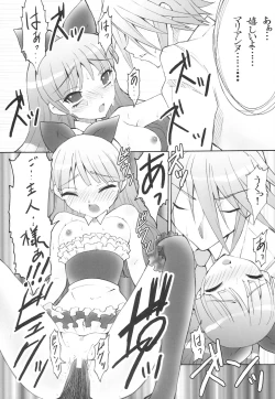 Page 23 of AR19 Shakugan no Shana 9