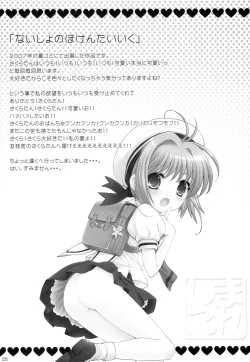 Page 25 of SimaColle 2