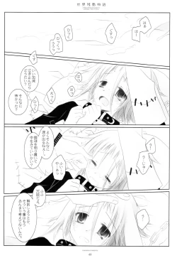 Page 62 of WITH ONE'S SOUL