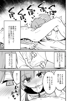 Page 109 of Otokonoko Fuuzoku de Onnanoko Mitai ni Ikasarechau Anthology