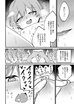 Page 124 of Otokonoko Fuuzoku de Onnanoko Mitai ni Ikasarechau Anthology