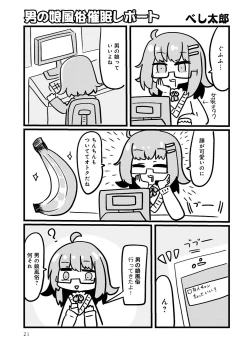 Page 23 of Otokonoko Fuuzoku de Onnanoko Mitai ni Ikasarechau Anthology