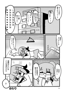 Page 32 of Otokonoko Fuuzoku de Onnanoko Mitai ni Ikasarechau Anthology