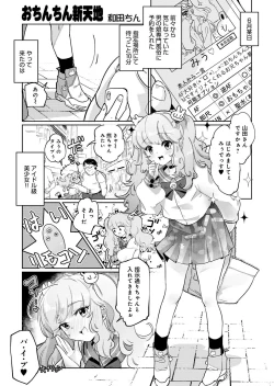Page 53 of Otokonoko Fuuzoku de Onnanoko Mitai ni Ikasarechau Anthology