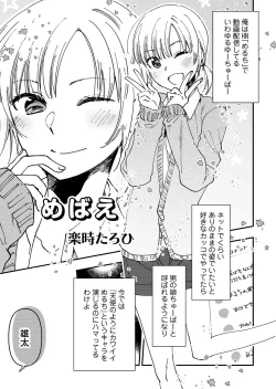 Page 67 of Otokonoko Fuuzoku de Onnanoko Mitai ni Ikasarechau Anthology