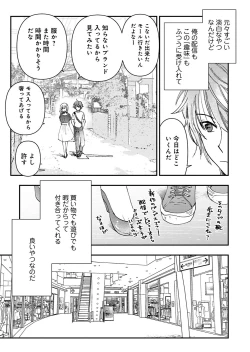 Page 69 of Otokonoko Fuuzoku de Onnanoko Mitai ni Ikasarechau Anthology