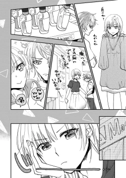 Page 70 of Otokonoko Fuuzoku de Onnanoko Mitai ni Ikasarechau Anthology